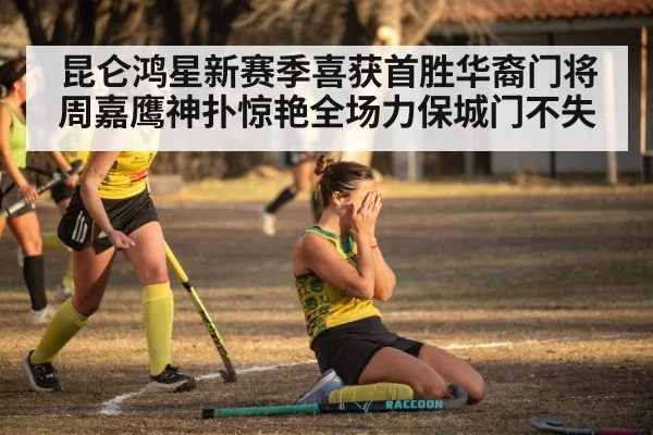 hockey team celebration