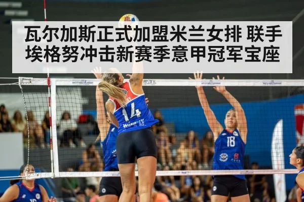 women's volleyball team