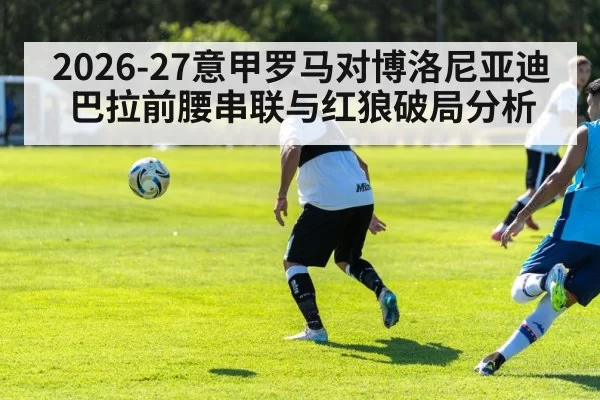 soccer tactics training